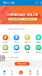 Mobile Screenshot of laizhoujob.com